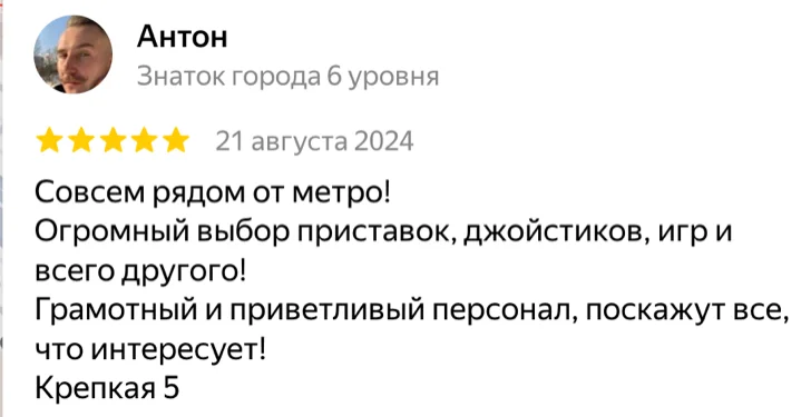 Отзыв покупателя