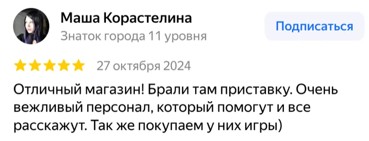 Отзыв покупателя