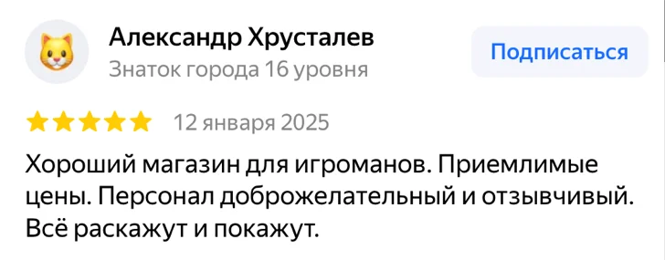 Отзыв покупателя