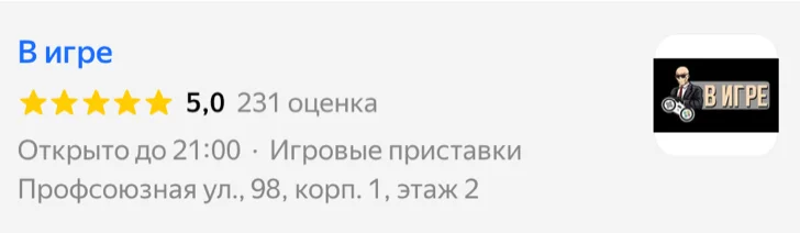 Рейтинг В ИГРЕ на Яндекс Картах